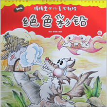 彩鉛教程