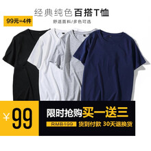 歐倫尚 短袖 男士T恤 黑色+黑色+黑色+黑色 