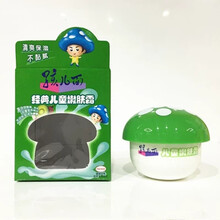 孩兒面嫩膚霜