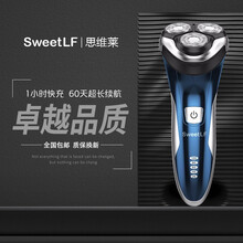 SweetLF SW-7105 剃須刀 旋轉(zhuǎn)式