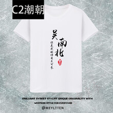 C2潮朝（CHAOCHAO） 短袖 男士T恤 白色10 