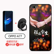 潮妹（CHAOMEI） oppoa77 手機(jī)殼/保護(hù)套