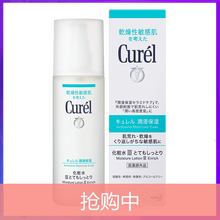 日本curel面霜