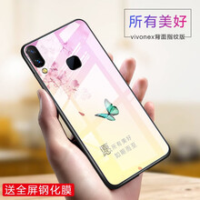 歌樂(lè)華（GEROVA） vivo nex背面指紋版 手機(jī)殼/保護(hù)套