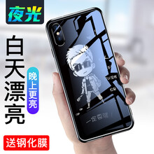 每悅（MAJOY） iPhone x 手機(jī)殼/保護(hù)套
