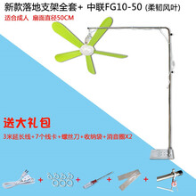 落地式風(fēng)扇