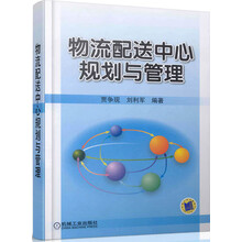 物流管理