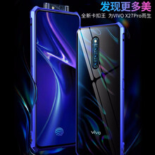 ATICKBASE vivo x27pro 手機(jī)殼/保護(hù)套