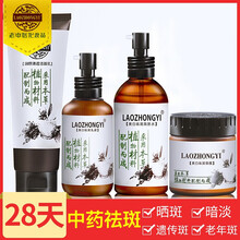 產(chǎn)后美白去黃