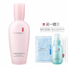 美膚寶（MEIFUBAO）乳液/面霜控油平衡，滋潤，保濕，提亮膚色，補水