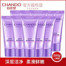 自然堂（CHANDO）潔面霜/膏 200g