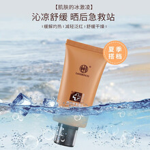 防紫外線老中醫(yī)