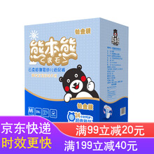 彈力透氣紙尿褲，讓你屁屁更干爽