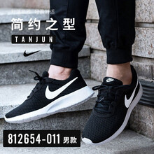 耐克（NIKE）跑步鞋812654-011 黑白奧利奧 39