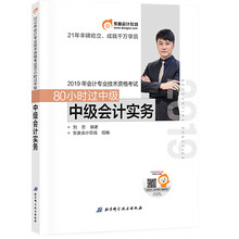 東奧中級2019