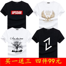 瑞詩薇（ruishiwei） 短袖 男士T恤 L套餐UPS黑+金翅膀白+樹白+對(duì)角黑 