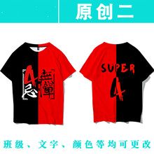 黛裘（DAIQIU） 短袖 男士T恤 全身印-原創(chuàng)二 