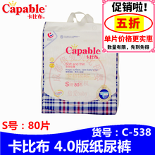 特價(jià)尿不濕包郵