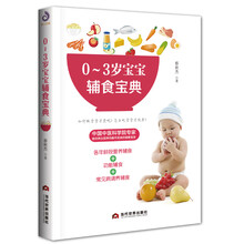 寶寶輔食