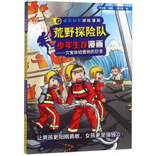 少年漫畫