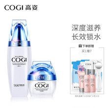 高姿護膚品系列