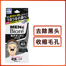 碧柔（Biore）面膜美白，美白淡斑