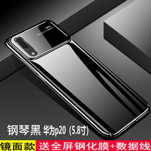 曼爾（ManEr） 華為p20Pro 手機(jī)殼/保護(hù)套