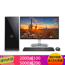i7臺式電腦主機，暢享游戲快感