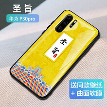 雅好（Yagoo） 華為P30 Pro 手機殼/保護套