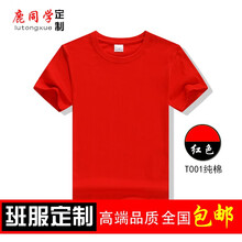 鹿同學(xué) 短袖 男士T恤 純棉紅色 