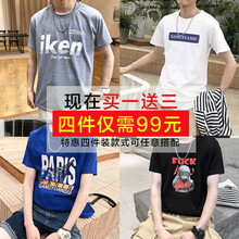 凱帝勒（COARDILOE） 短袖 男士T恤 T01黑色+T03藍色+T09灰色+T19白色 