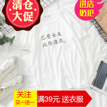 嘉曄（JIAYE） 短袖 男士T恤 已有女友白色 