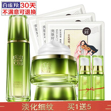 白雀羚抗皺緊致