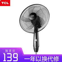 TCL 16 電風扇