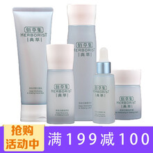 百草集系列