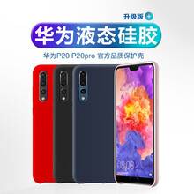 美佰（MEIBAI） 華為P20 pro 手機殼/保護套