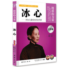 世界名人傳