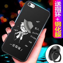 新款5s保護套