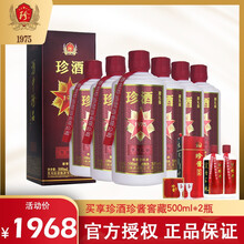 珍酒珍酒1975