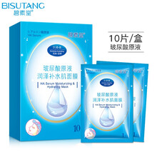 碧素堂面膜控油平衡，清潔，補水保濕，細致毛孔，提拉緊致，提亮膚色