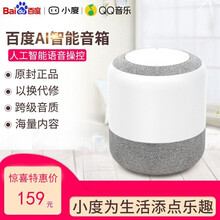 智能對話音響