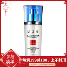 保濕醒膚乳液