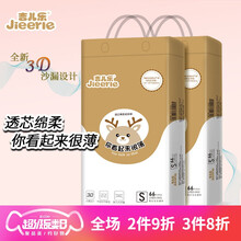 嬰兒簡(jiǎn)裝紙尿褲