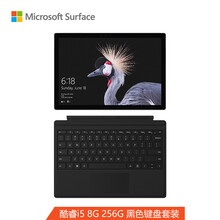 微軟（Microsoft） Surface Pro Core i5 平板電腦