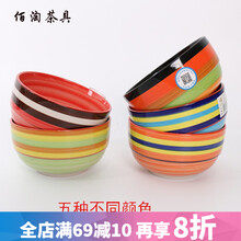 五色飯碗