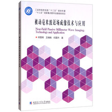 毫米波