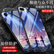 魅后 AppleiPhone 8  8 Plus 手機殼/保護套