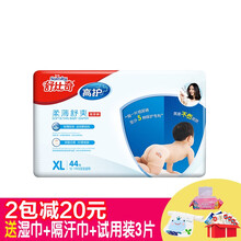 加大碼紙尿片