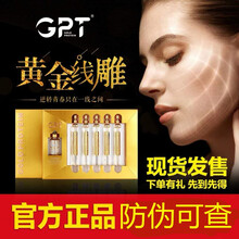 潘魅斯（panmeisi） 面部精華 提拉緊致