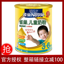 國產(chǎn)品牌奶粉，讓家人愛上吃雞
